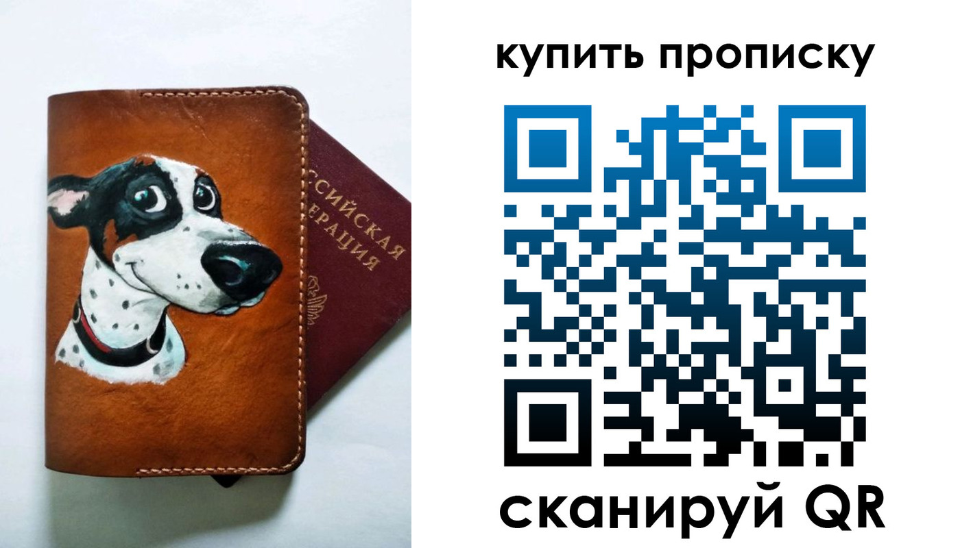 регистрация в Североморске