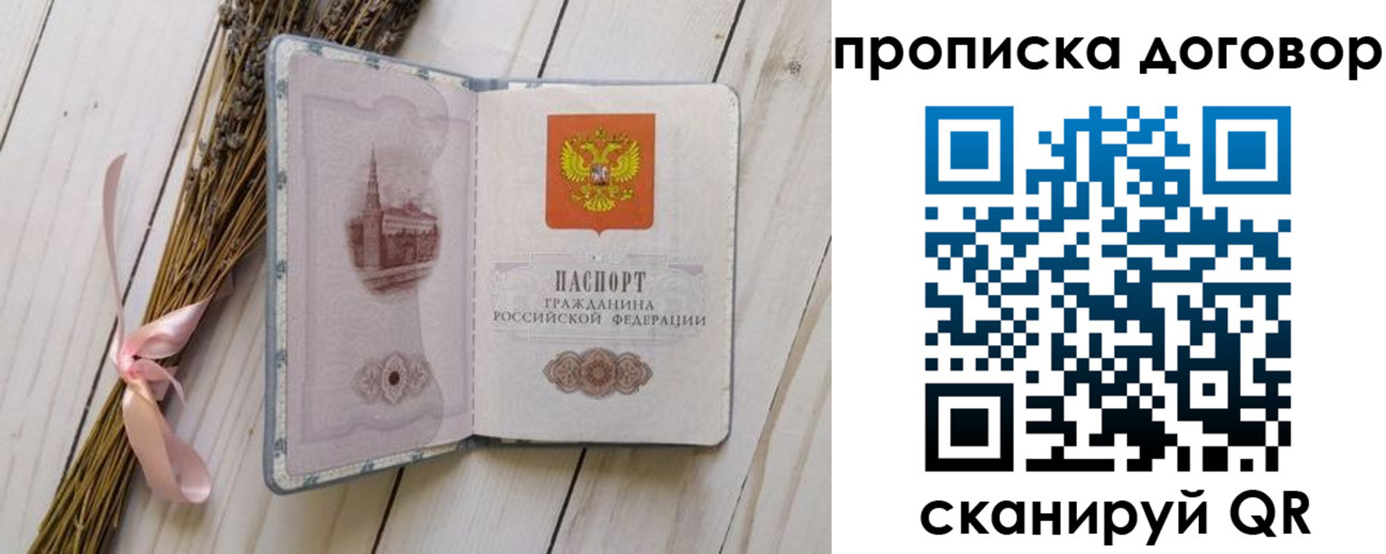 регистрация для дет. сада в Североморске