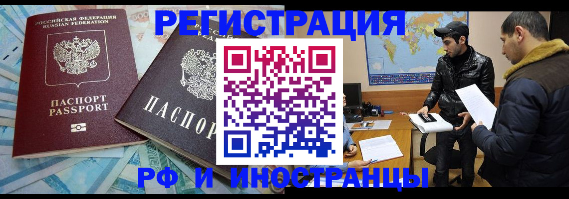 прописка для кредита в Североморске