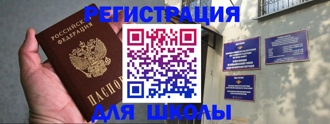 регистрация в Североморске