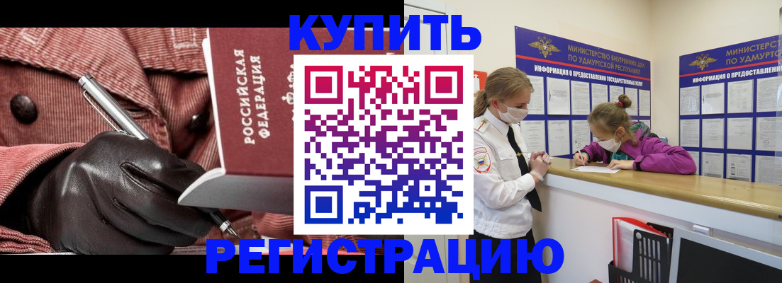 прописка для кредита в Североморске